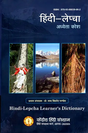 हिंदी- लेप्चा अध्येता कोश: Hindi- Lepcha Learner's Dictionary