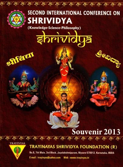 Collection of Articles on Shrividya (Souvenir 2013)