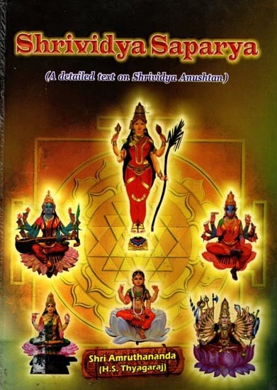 Shrividya Saparya: A Detailed Text on Shrividya Anusthan (Big & Thick Book)