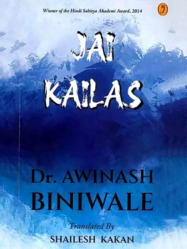 Jai Kailas