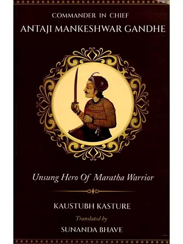 Commander in Chief Antaji Mankeshwar Gandhe (Unsung Hero of Maratha Warrior)