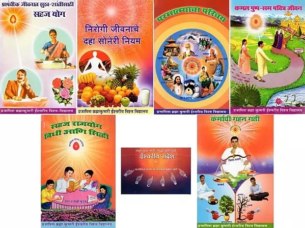 गृहस्त्रियों के लिए- For House Hold (Set of 7 Books in Marathi)