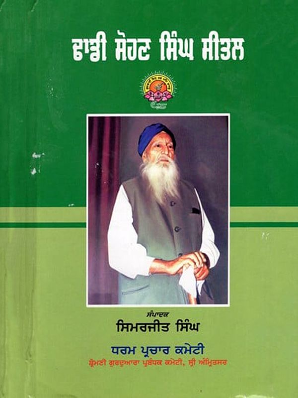ਛਾਤੀ ਸੋਹਣ ਸਿੰਘ ਸੀਤਲ: Dhadhi Sohan Singh Seetal (Punjabi)