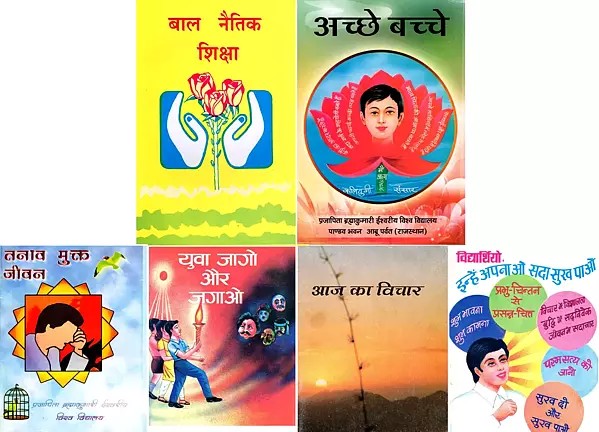 विद्यार्थीयों के लिए- For Students (Set of 6 Books)
