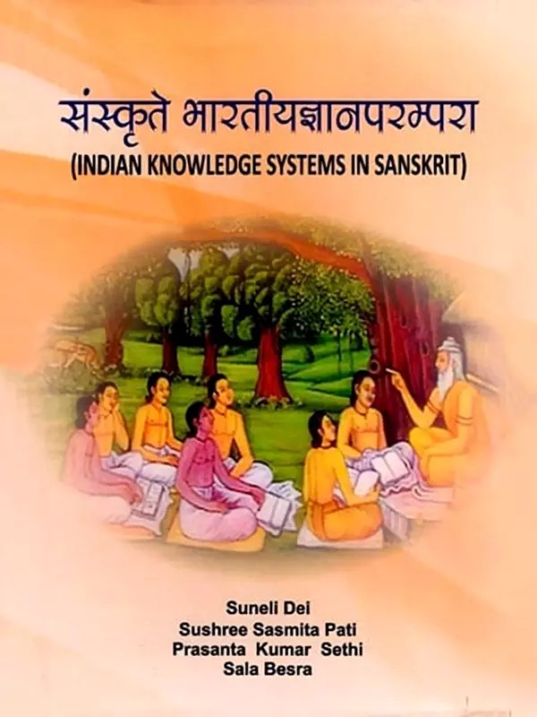 संस्कृते भारतीयज्ञानपरम्परा- Indian Knowledge Systems in Sanskrit