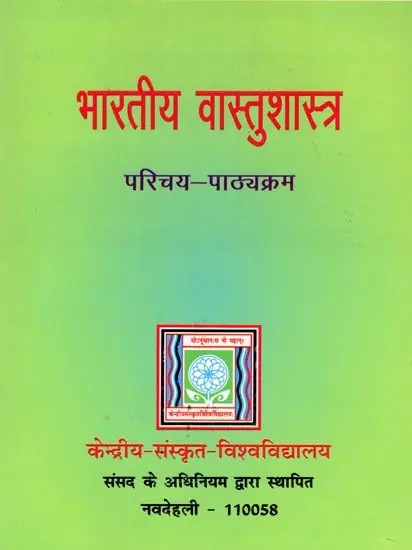 भारतीय वास्तुशास्त्र: Indian Architecture- An Introduction