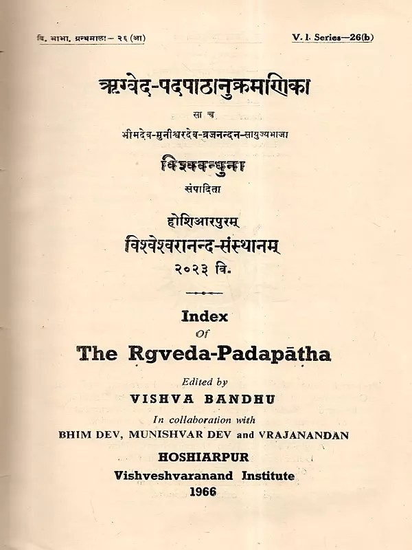 ऋग्वेद-पदपाठानुक्रमणिका: Index of the Rgveda-Padapatha (An Old and Rare Book)