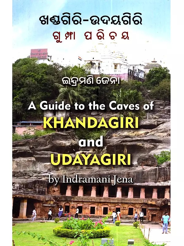 ଖଣ୍ଡଗିରି-ଉଦୟଗିରି ଗୁ ମ୍ଫା ପ ରି ଚ ୟ: A Guide to the Caves of Khandagiri and Udayagiri
