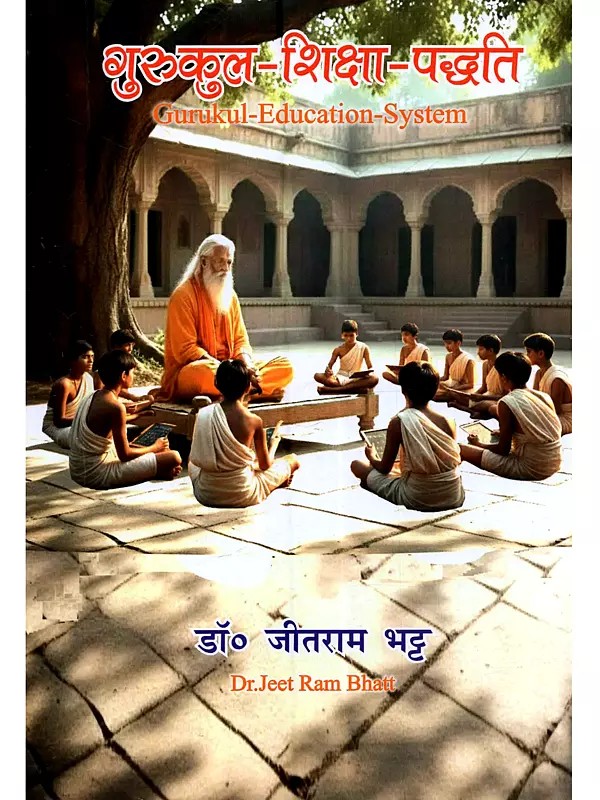 गुरुकुल-शिक्षा-पद्धति: Gurukul-Education-System