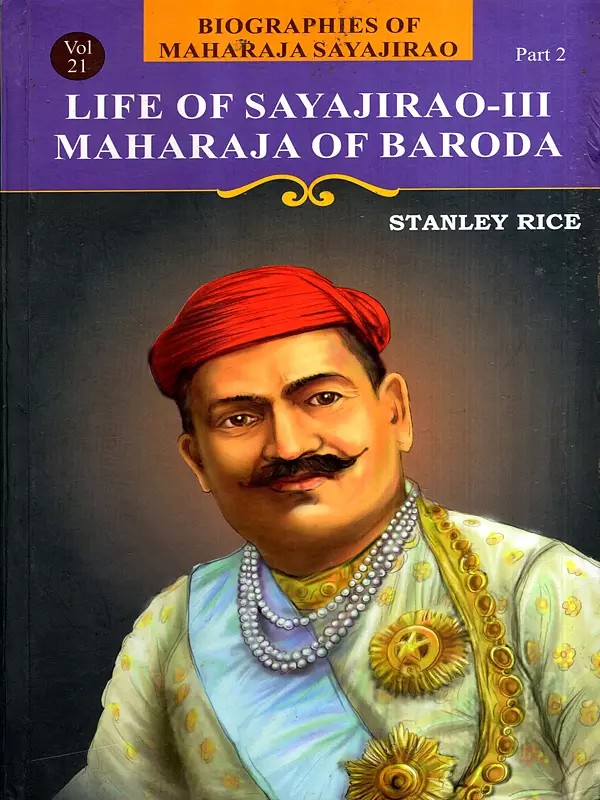 Life of Sayajirao-III Maharaja of Baroda- Biographies of Maharaja Sayajirao (Vol-21, Part-2)