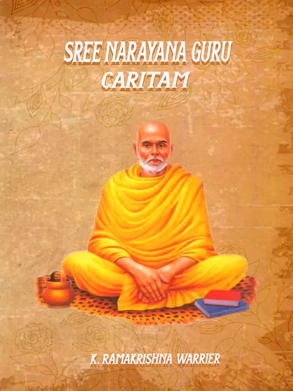 Sree Narayana Guru Caritam (Sanskrit Poem)