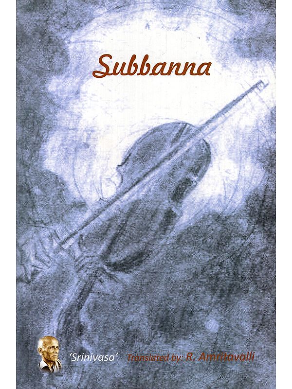 Subbanna