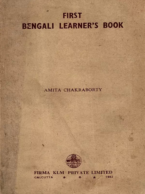First Bengali Learner's Book (An Old and Rare Book)