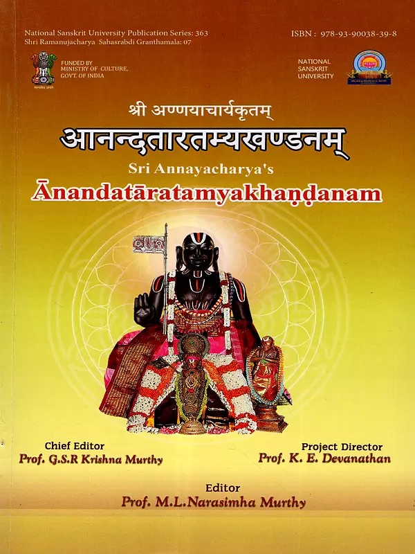 आनन्दतारतम्यखण्डनम्: Sri Annayacaryakıtam Anandataratamyakhandanam