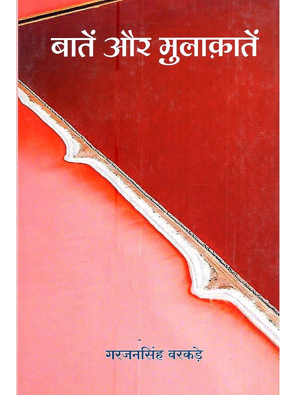 बातें और मुलाक़ातें (संगीत, नृत्य, सिनेमा और रंगमंच की दुनिया): Baatein aur Mulakatein (Sangeet, Nritya, Cinema aur Rangmanch Ki Duniya)