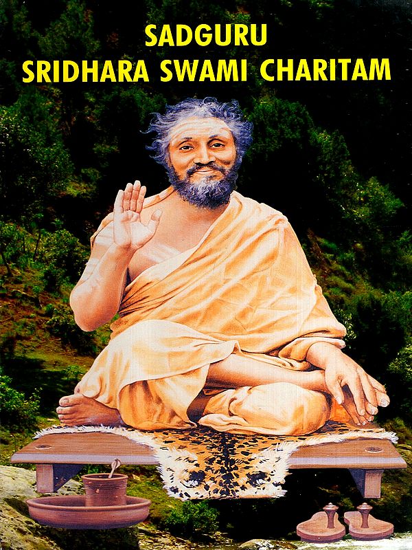 Sadguru Sridhara Swami Charitam