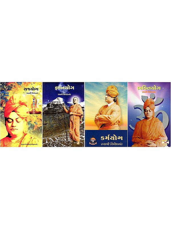 યોગ રત્નમાળા- Yoga Ratnamala: Rajyoga, Jnanyoga, Karmayoga and Bhaktiyoga (Set of 4 Books in Gujarati)