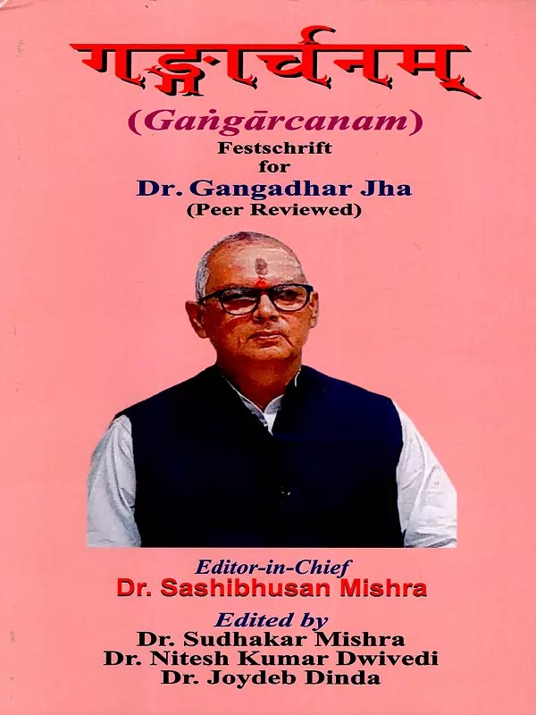 गङ्गार्चनम्: Gangarcanam- Festschrift for Dr. Gangadhar Jha (Reflections and Resonances- Peer Reviewed)