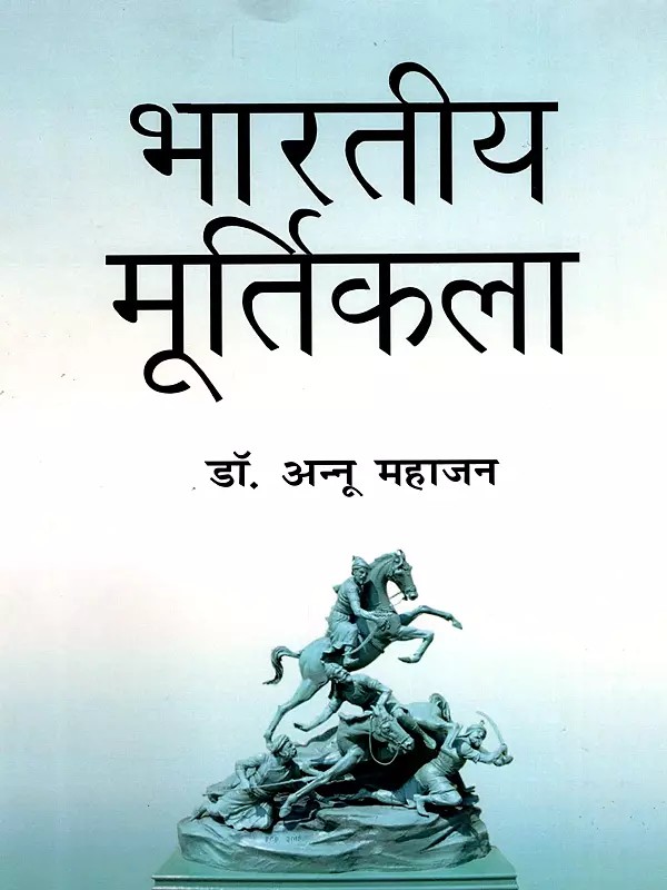 भारतीय मूर्तिकला- Indian Sculpture