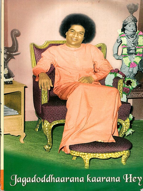 Jagadoddhaarana Kaarana Hey