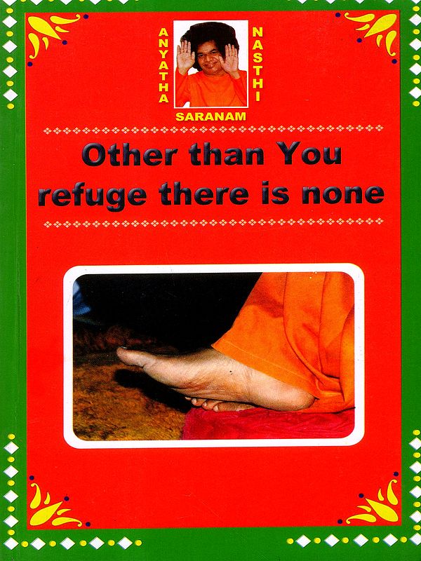 Anyatha Saranam Nasthi-  Other Than You Refuge There is None