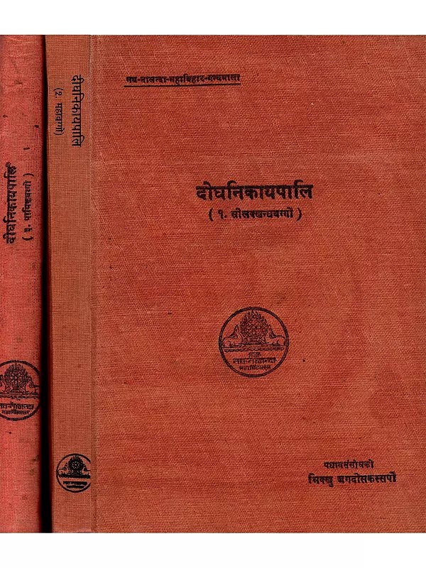 दोघनिकायपालि: The Dighanikaya (Set of 3 Volumes) An Old and  Rare Book