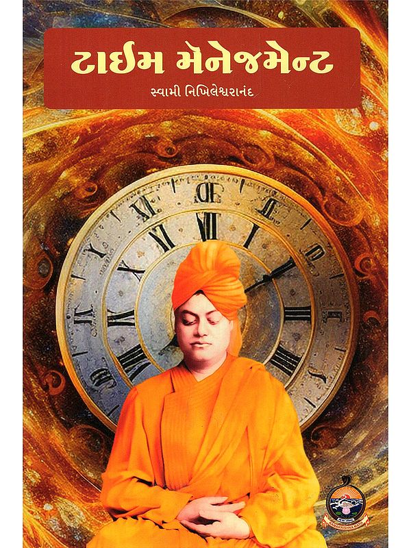 ટાઈમ મૅનેજમેન્ટ- Time Management (Gujarati)