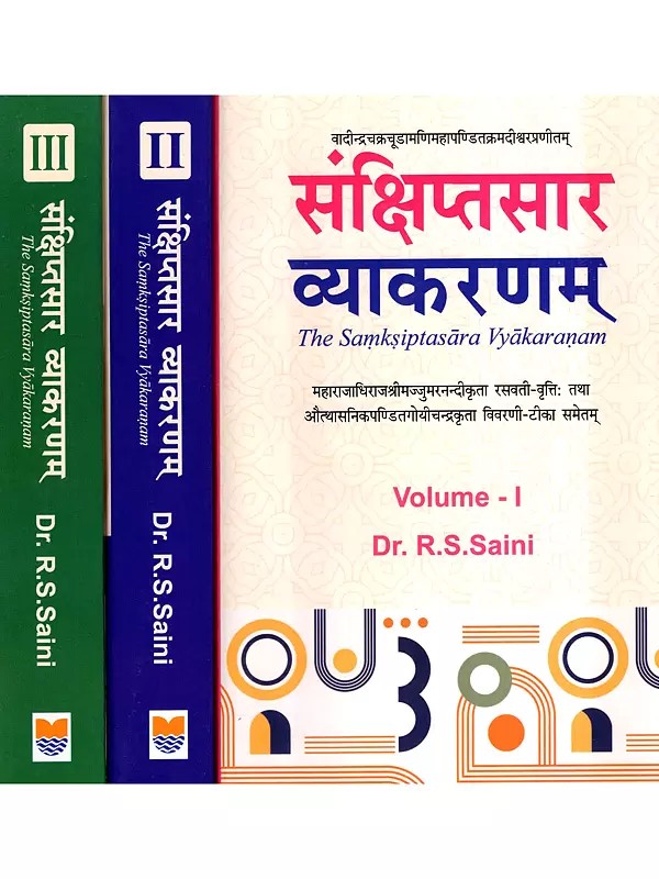 संक्षिप्तसार व्याकरणम् : Samksiptasara Vyakaranam of Vadindracakracudamani-Mahapandita Kramadisvara with Rasavati-Vrtti by Maharajadhiraja Jumarnandi and Vivarani-Tika by Autthasanika Pt. Goyicandra (Set of 3 Volumes)