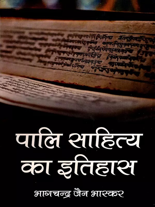 पालि साहित्य का इतिहास: History of Pali Literature