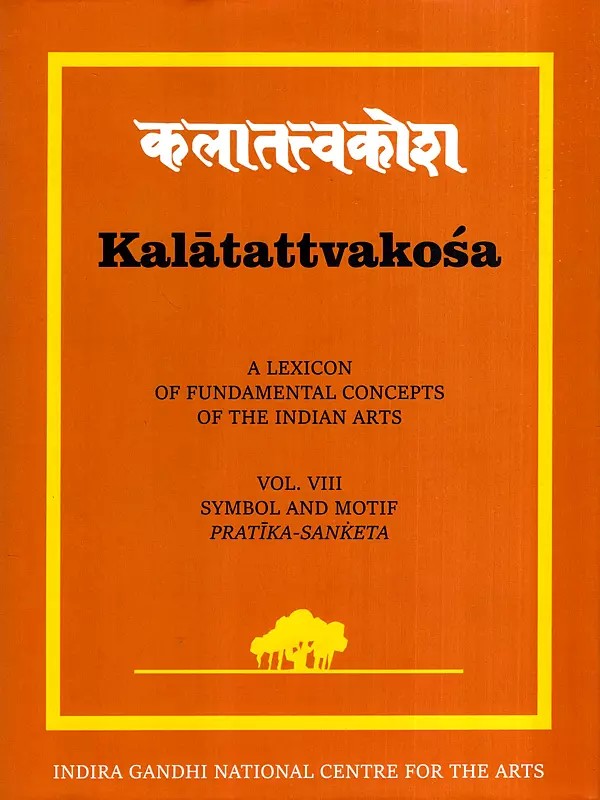 कलातत्त्वकोश: Kalatattvakosa- A Lexicon of Fundamental Concepts of the Indian Arts: Symbol and Motif Pratika-Sanketa (Vol-8)