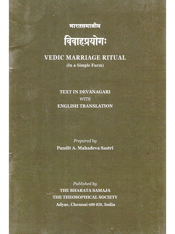 भारतसमाजीय विवाहप्रयोगः- Vedic Marriage Ritual (In a Simple Form)