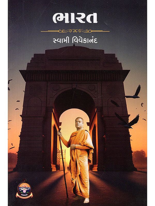 ભારત- Bharat (Gujarati)