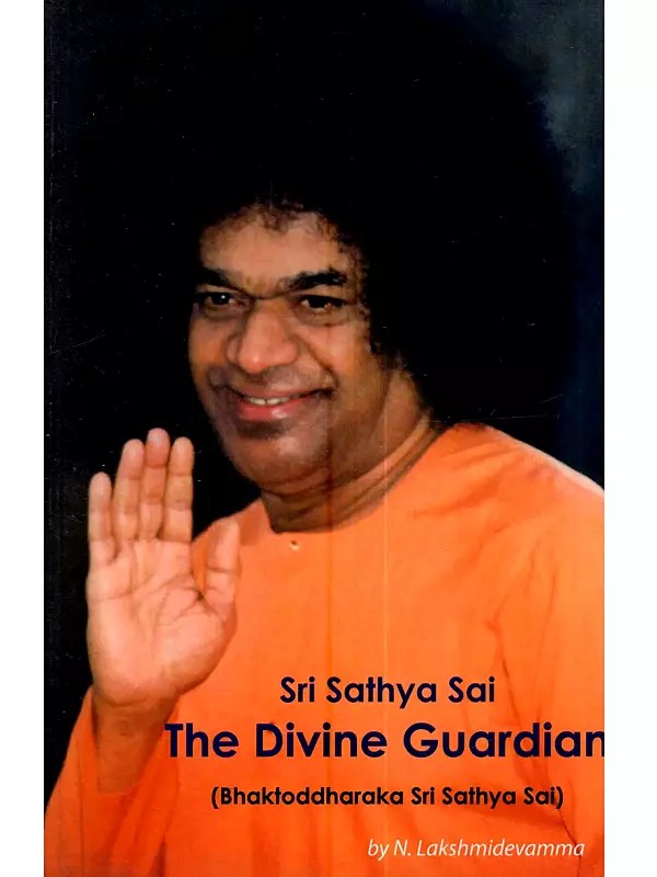 Sri Sathya Sai the Divine Guardian (Bhaktoddharaka Sri Sathya Sai)