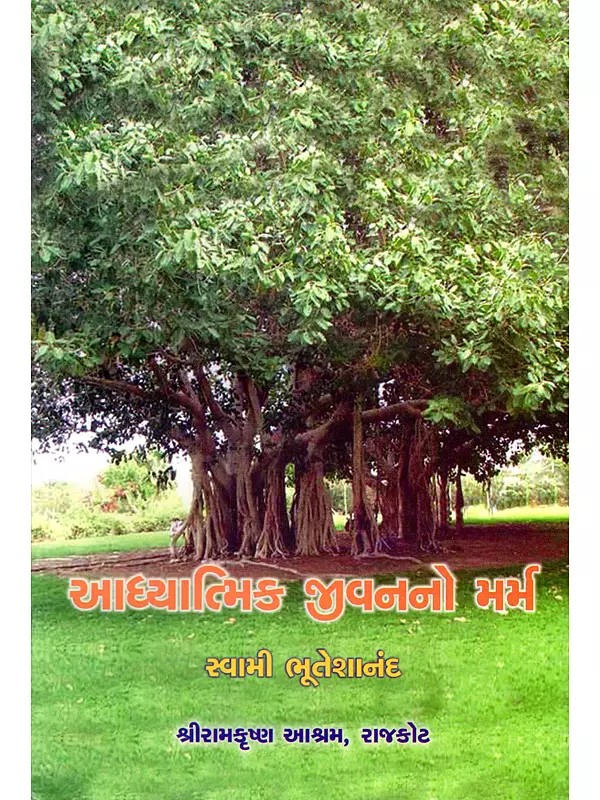 આધ્યાત્મિક જીવનનો મર્મ- The Essence of Spiritual Life (Gujarati)
