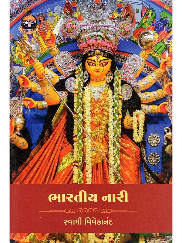 ભારતીય નારી- Bharatiya Nari (Gujarati)