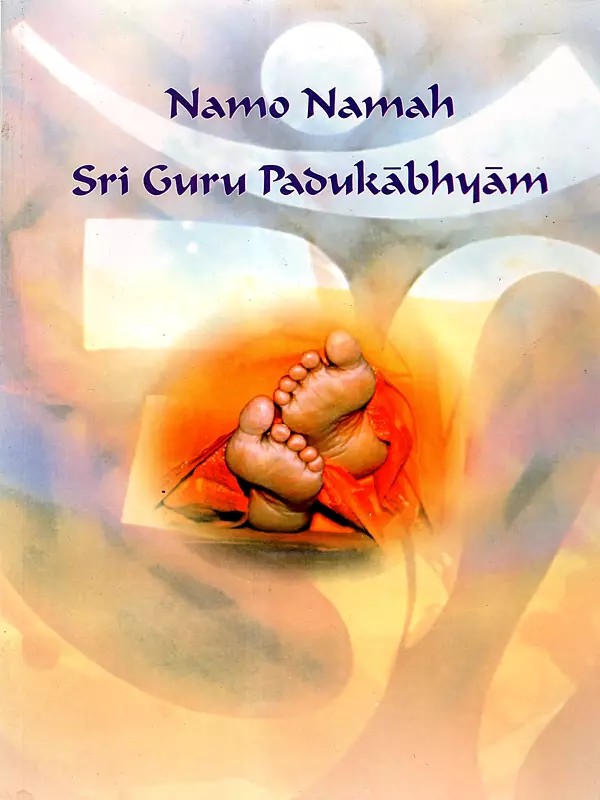 Namo Namah Sri Guru Padukabhyam