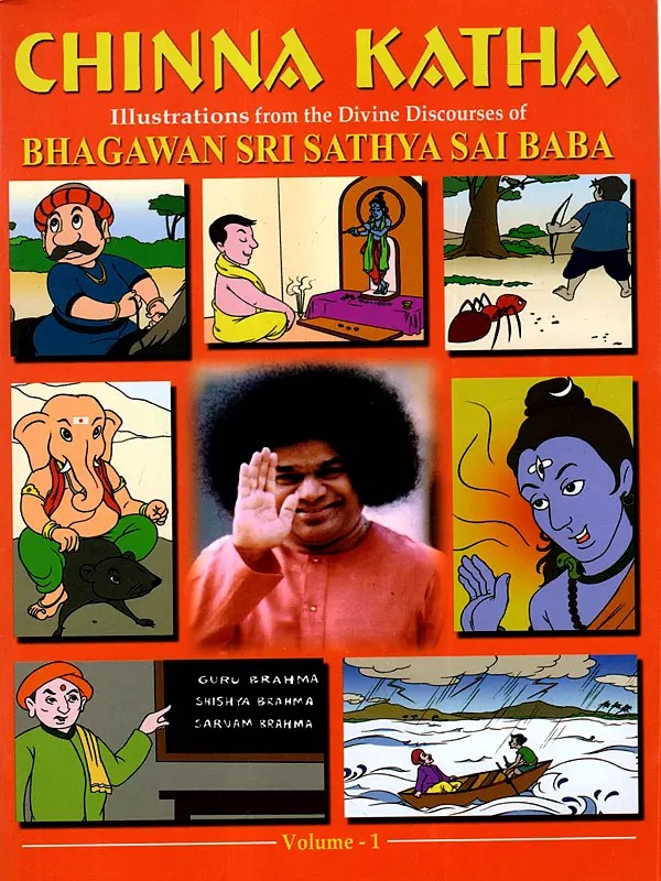 Chinna Katha- Illustrations from the Divine Discourses of Bhagawan Sri Sathya Sai Baba (Volume- 1)
