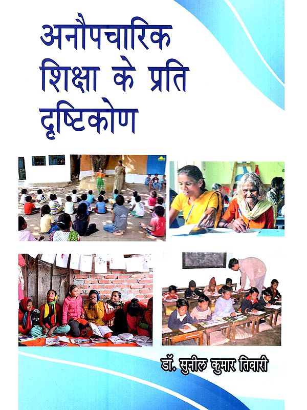 अनौपचारिक शिक्षा के प्रति दृष्टिकोण: A Attitude of Informal Education