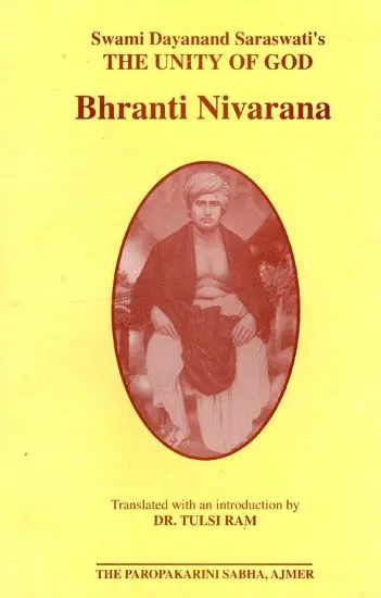 Bhranti Nivarana (Swami Dayanand Saraswati's the Unity of God)