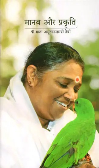 मानव और प्रकृति: Human and Nature