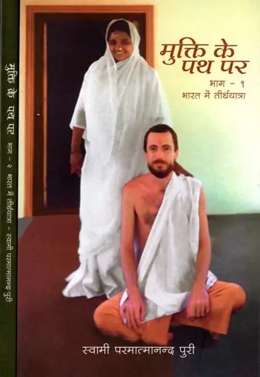 मुक्ति के पथ पर- भारत में तीर्थयात्रा: On the Road to Freedom- A Pilgrimage in India (Set of 2 Volumes)