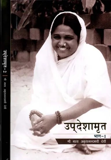 उपदेशामृत: Upadeshamrit - A Collection of Amma's Teachings (Set of 2 Volumes)