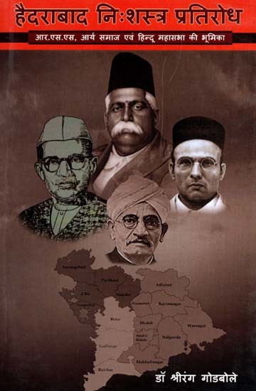 हैदराबाद निःशस्त्र प्रतिरोध: Hyderabad Unarmed Resistance- Contribution of Rss, Arya Samaj and Hindu Mahasabha