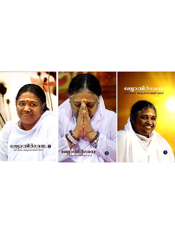 ജ്യോതിർഗമയ: Jyothirgamaya in Malayalam (Set of 3 Volumes)