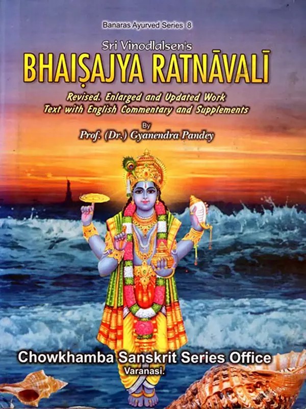 भैषज्यरत्नावली: Bhaisajya Ratnavali- Recognized Treatise on Pharmaceutical Therapeutics in Medical Practice (Volume-1)