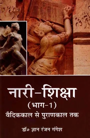 नारी-शिक्षा- वैदिक काल से पुराण काल तक: Women's Education- From Vedic Period to Puranic Period (Vol-1)