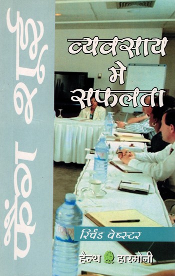 फैंग शूई और आपका कार्यस्थल: Feng Shui and Your Workplace