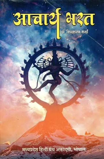 आचार्य भरत: Acharya Bharat