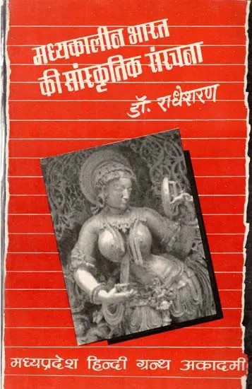 मध्यकालीन भारत की सांस्कृतिक संरचना: Cultural Structure of Medieval India