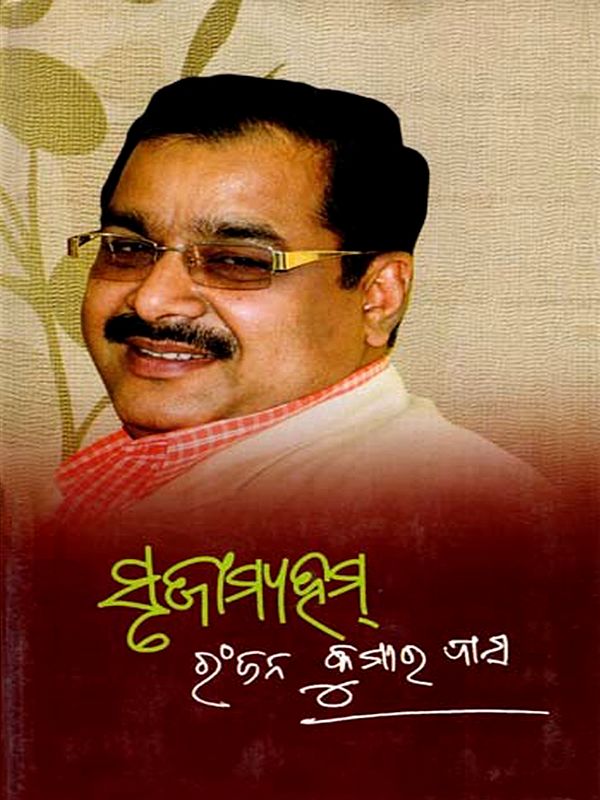 ସୃଜାମ୍ୟହମ୍: Srujamyaham (Oriya)